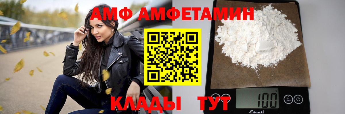 Amphetamine  Вход с VPN  Амфетамин  АМФ 97%  Зерноград 