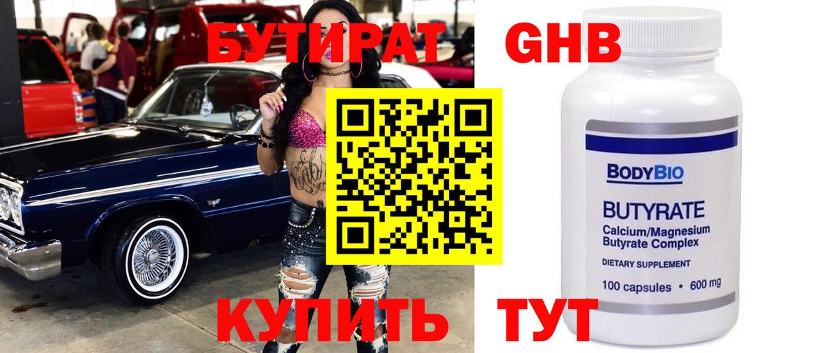 Зерноград  Бутират буратино  Вход с VPN 