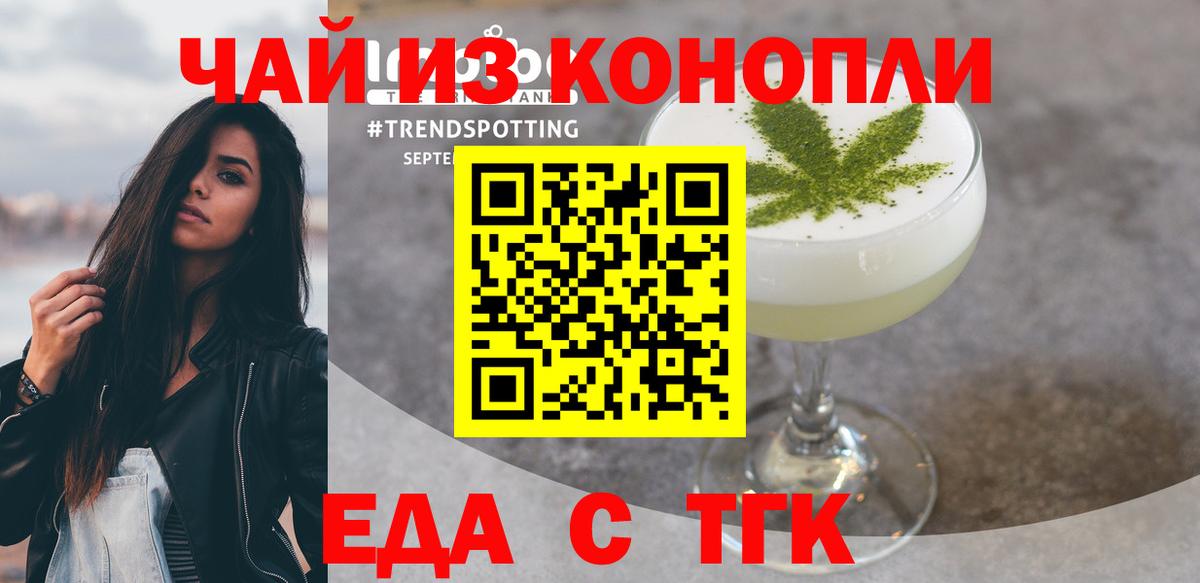 Cannafood конопля  Вход с VPN  Зерноград 