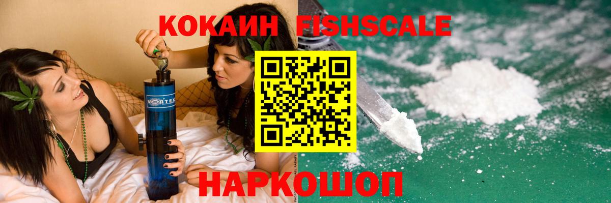 Зерноград  Cocaine 98%  COCAIN Columbia  Вход с VPN 