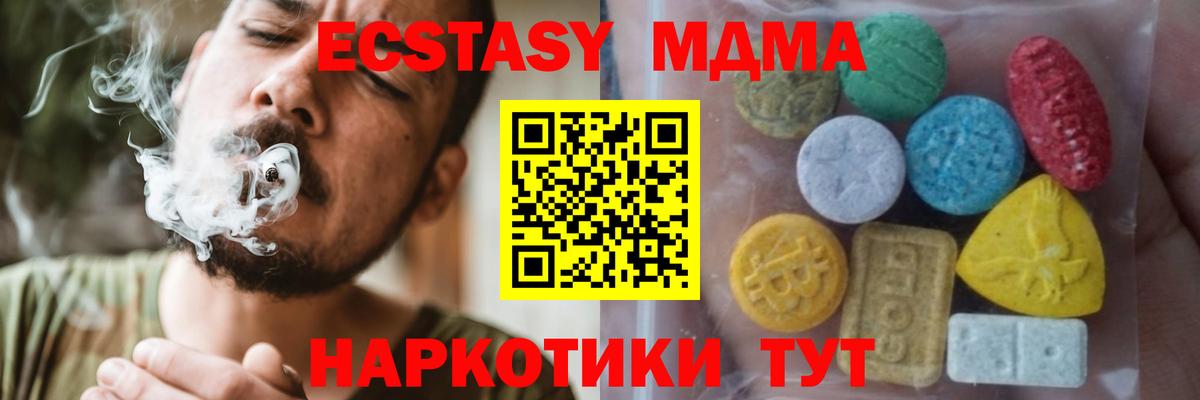 Экстази 99%  Вход с VPN  Зерноград  Экстази DUBAI 