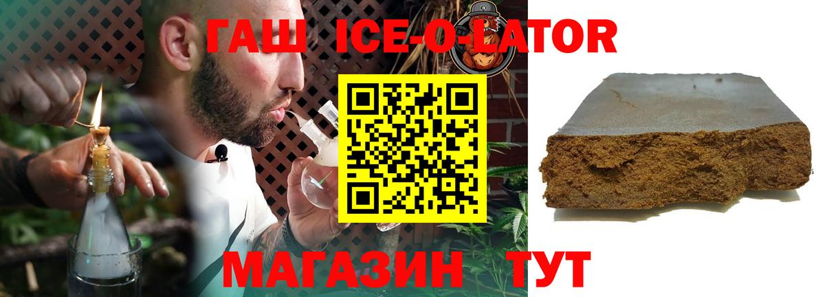 Зерноград  ГАШИШ Изолятор  Вход с VPN  Гашиш 40% ТГК 