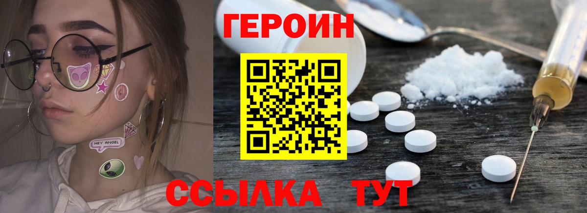 Зерноград  ГЕРОИН афганец  Вход с VPN 
