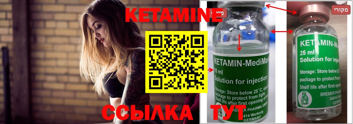 Зерноград  КЕТАМИН ketamine  Вход с VPN 