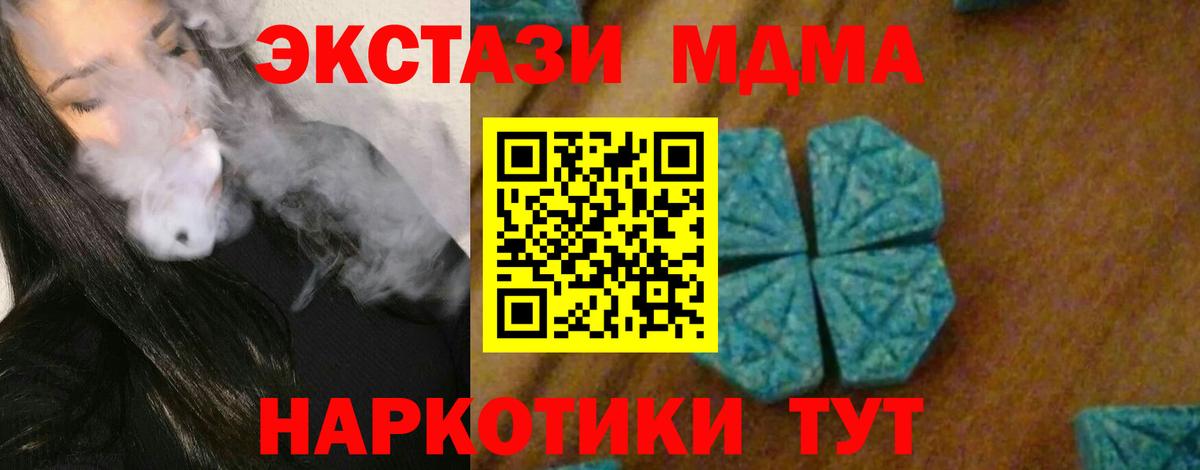 МДМА crystal  Вход с VPN  МДМА  Зерноград  МДМА VHQ 