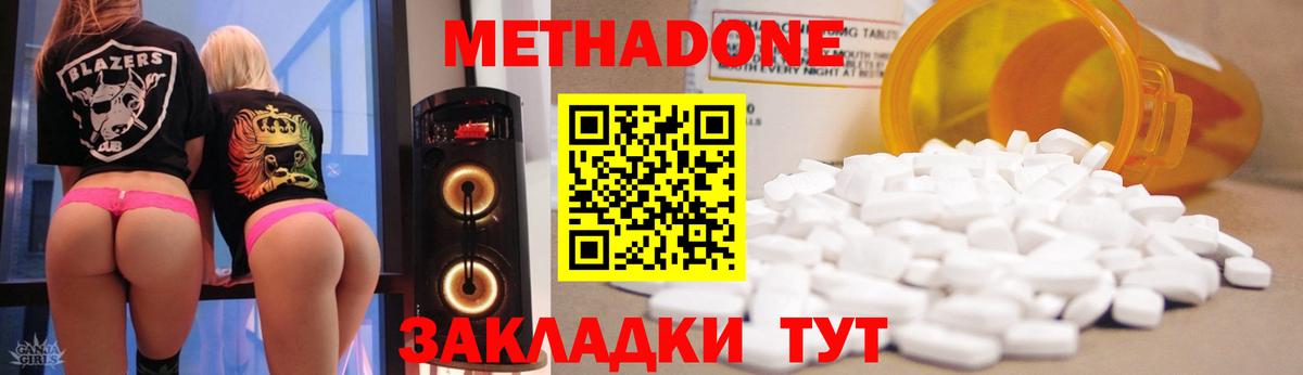 Зерноград  МЕТАДОН мёд  Вход с VPN  Метадон VHQ 