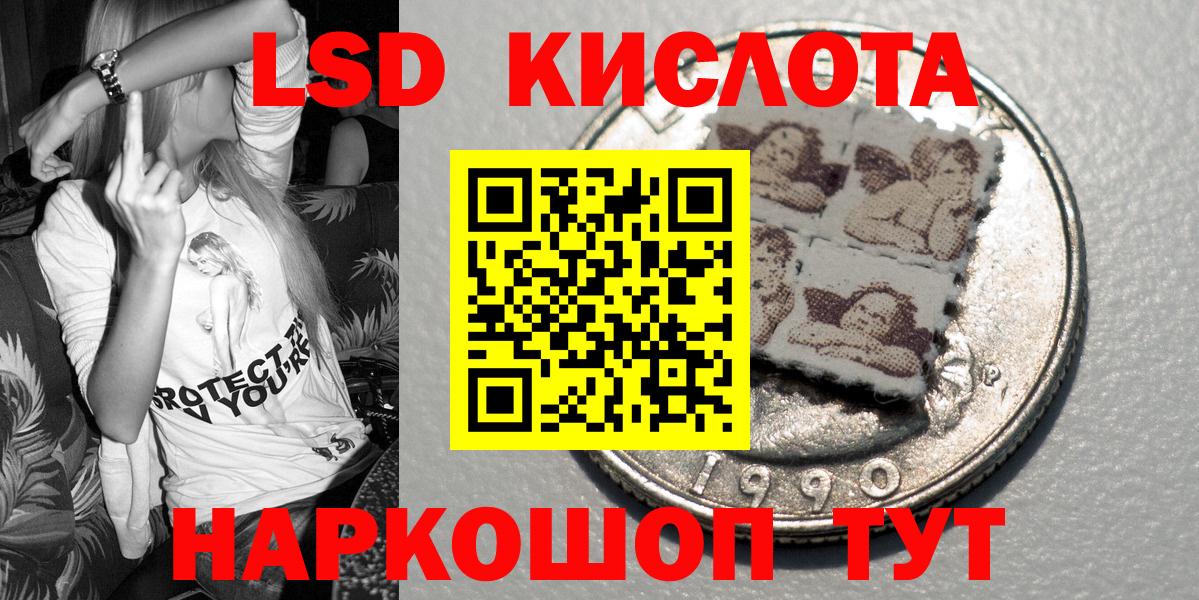 Зерноград  Наркотические марки 1,8мг  Вход с VPN 