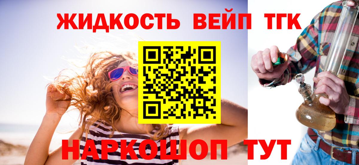 Дистиллят ТГК гашишное масло  Вход с VPN  Зерноград  ТГК Wax 