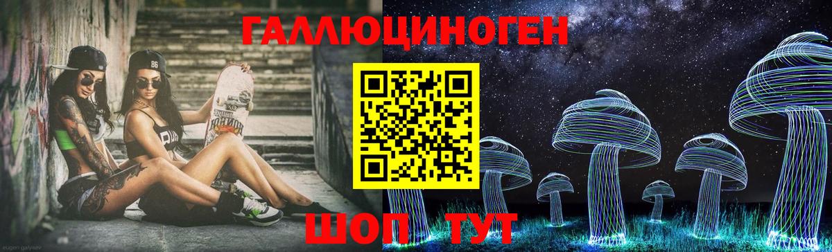 Галлюциногенные грибы Cubensis  Вход с VPN  купить закладку  Зерноград 