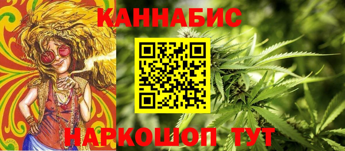 Бошки Шишки гибрид Зерноград